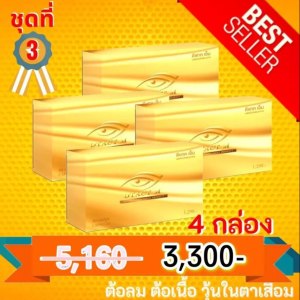 ดีแทค เอ็ม DTACT M อาหารเสริมบำรุงดวงตา  ของแท้ 100%