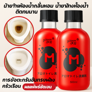 น้ำยาล้างห้องน้ำ น้ำยาทําความสะอาด การขจัดตะกรันอันทรงพลัง การปนเปื้อนที่มีประสิทธิภาพ