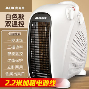 AUX Small White Heater Electric Fan Heater In Stock Immediate Delivery Small Sun Heater Office Electric Fan Heater