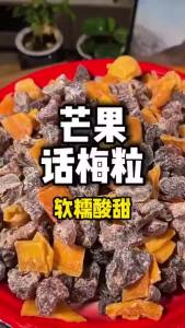 Mango Plum Sweet Sour Plum Seedless Dried Fruit Sour Snacks Mango and plum sour and sweet dried fruit snack