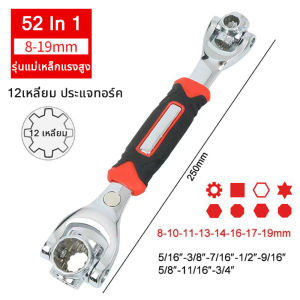 ประแจ ประแจอเนกประสงค์ ประแจดาว 52 In 1 ประแจซ็อกเก็ต ประแจรวม 360 องศา พร้อมที่จับยางกันลื่น