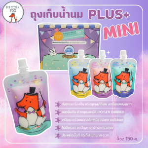 MisterFox มิสเตอร์​ฟอกซ์​ ถุงเก็บน้ำนมพลัส​ขนาด 5 ออนซ์ 20ถุง​ คละ4สี