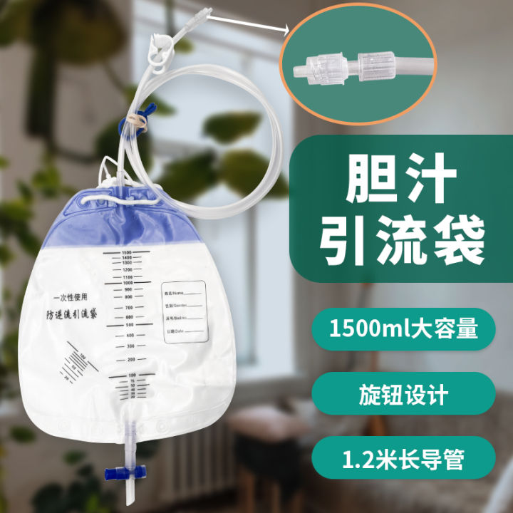 Spiral interface drainage bag anti-reflux medical bile drainage bag ...