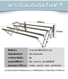 ราวตากผ้าแข็งๆ สแตนเลส ราวตากผ้าคอนโด มีการรับประกันจากผู้ขาย หยัดพื้นที่ ราวแขวนเสือผ้า ยึดผนัง ยืดหดได้ ครัวเรือน ของจำเป็นในบ้าน