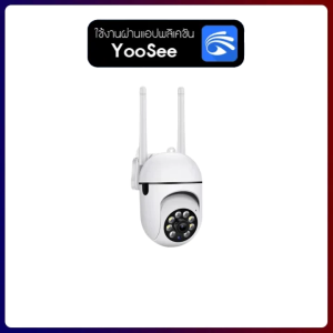 Vision YooSee กล้องวงจรปิด 360° Night wifi และให้ภาพสีกล้องวงจรปิดไร้สายเพื่อให้คุณมองเห็นได้ไม่ว่าจะอยู่ไกลแค่ไหน กล้องวงจรปิดเชื่อมต่อกับโทรศัพท์มือถือกล้องรักษาความปลอดภัย IP กลางแจ้งเสียงสองทางอินฟราเรด Night Vision การตรวจจับการเคลื่อนไหว Full HD 5MP