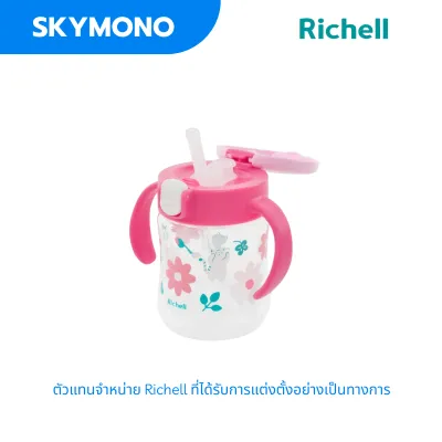จัดส่งทุกวัน Richell MUGOOD step 2 แก้วหัดดูด แก้วหลอดดูดกันสำลัก 200 มล.คว่ำไม่หก ตกไม่แตก
