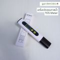 เครื่องวัดคุณภาพน้ำ TDS Meter. 