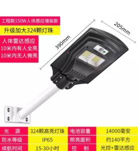 PPP Solar Lighting 80W 150W All in One Led Street Lamp Solar Lights Outdoor Light High Brightness Waterproof 1961