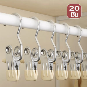 ส่งเร็ว ไม้หนีบแบบมีตะขอแขวนสแตนเลส คลิปสแตนเลสมัลติฟังก์ชั่น ตัวหนีบเคลือบPVC จัดระเบียบตู้เสื้อผ้าให้เป็นระเบียบมากขึ้น 5/10/20 ชิ้น Fine day