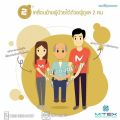Mitex ผ้ายกตัวผู้ป่วย คละสี / ผ้ายกตัวอาบน้ำ สำหรับเคลื่อนย้ายผู้ป่วยติดเตียง ผู้สูงอายุ อัมพาต. 