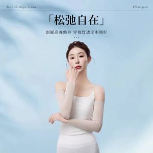 Seamless Ice Silk Arm Sleeve for Tattoo Coverage & Sun Protection - Breathable Short Sleeve for Arms Elbows Wrists UPF50+ Invisible Design Anti-Sweat Comfort