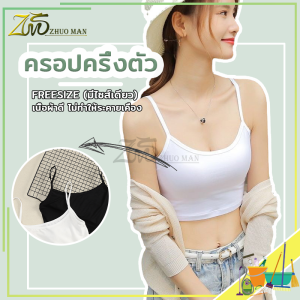 เสื้อสายเดี่ยว สปอร์ตบราสายเดี่ยวผ้าร่อง สายเดี่ยวทรงเกาะอก ใส่สบาย ไม่มีฟองน้ำ อกเว้า แบบครึ่งตัว ซึมซับเหงื่อและระบายอากาศ