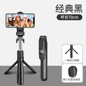 AU Gậy tự sướng điện thoại Bluetooth liền khối mẫu mới tích hợp chân máy điều khiển từ xa mini đa năng chụp dọc.