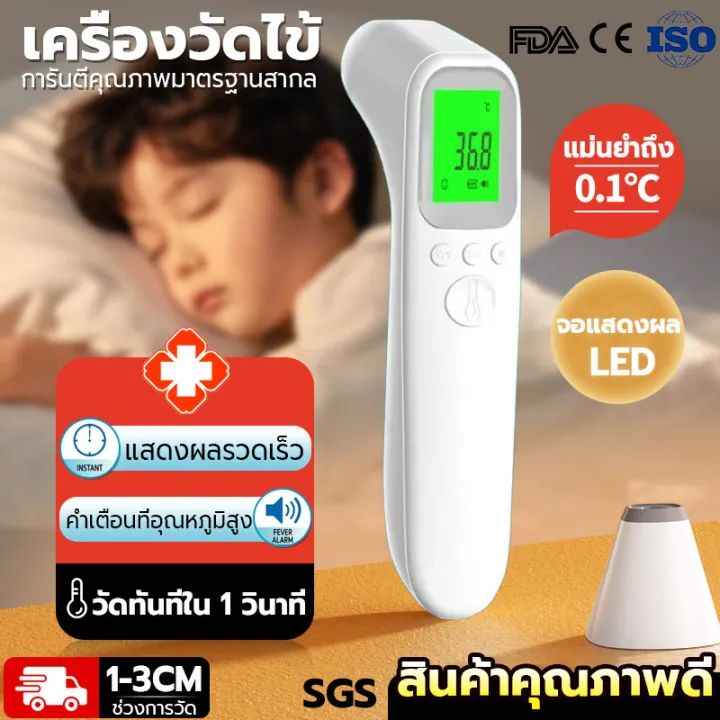 🔥ควาถูกต้อง 100%🔥เครื่องวัดไข้ดิจิตอล วัดอุณหภูมิใน 1 วินาที พร้อม ...