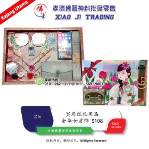 奢华女首饰 S108 天國專區 冥府专用 冥府纸扎用品 往生殯葬用品 紙紮祭祀用品 普渡拜拜 冥纸 孝濟神料 Barang Sembahyang Joss Paper luxury womens jewelry Heaven Zone Exclusively for Hades Hades paper supplies Funeral supplies Paper-made sacrificial supplies Goodbye Pudu Hades paper