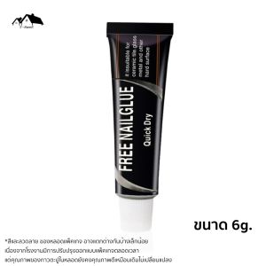 กาวตะปู SEALANT FIX แรงยึดเกาะสูง ติดแน่น ทนทาน รับน้ำหนักได้มาก TL-07