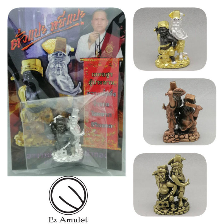 ตั่วแปะหยี่แปะ ยมฑูตขาวดำ อาจารย์สุบิน samlit | Lazada.co.th