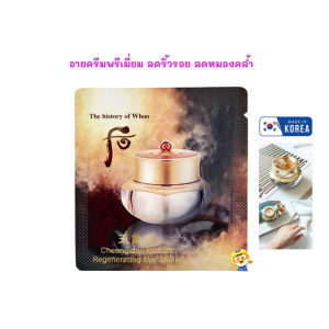 (EXP 12/2027) อายครีมพรีเมี่ยม WHOO CHEONGIDAN RADIANT REGENERATING EYE CREAM