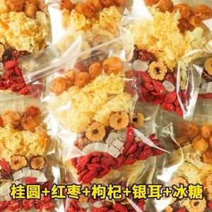 桂圆红枣枸杞女神茶银耳伴侣红枣羹早餐速食美白养颜茶 銀耳羹 银耳伴侣 White Fungus Snow Fungus Tremella Soup