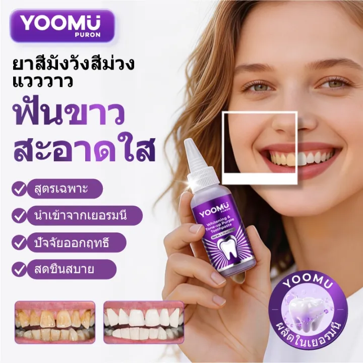 YOOMU%20PURON%20%E0%B9%80%E0%B8%9E%E0%B8%AD%E0%B8%A3%E0%B9%8C%E0%B9%80%E0%B8%9E%E0%B8%B4%E0%B8%A5%E0%B8%97%E0%B8%B9%E0%B8%97%E0%B9%80%E0%B8%9E%E0%B8%AA%E0%B8%95%E0%B9%8C%2050g.%20%E0%B8%AA%E0%B8%B3%E0%B8%AB%E0%B8%A3%E0%B8%B1%E0%B8%9A%E0%B8%84%E0%B8%99%E0%B8%A1%E0%B8%B5%E0%B8%9B%E0%B8%B1%E0%B8%8D%E0%B8%AB%E0%B8%B2%E0%B8%9F%E0%B8%B1%E0%B8%99%E0%B9%80%E0%B8%AB%E0%B8%A5%E0%B8%B7%E0%B8%AD%E0%B8%87%20%E0%B8%9F%E0%B8%B7%E0%B9%89%E0%B8%99%E0%B8%9F%E0%B8%B9%E0%B8%AA%E0%B8%B5%E0%B8%9F%E0%B8%B1%E0%B8%99%E0%B9%83%E0%B8%AB%E0%B9%89%E0%B8%81%E0%B8%A5%E0%B8%B1%E0%B8%9A%E0%B8%A1%E0%B8%B2%E0%B8%82%E0%B8%B2%E0%B8%A7%E0%B9%83%E0%B8%AA%20-%20Image%206
