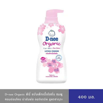 D-nee ดีนี่ แป้งเด็ก เนื้อโลชั่นพาวเดอร์ ออร์แกนิค ซากุระชมพู หอมน่าสัมผัส 400 มล.
