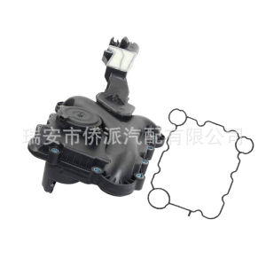 Suitable for Volkswagen Audi oil-water separator exhaust valve crankcase ventilation valve 06E103547G 06E103547