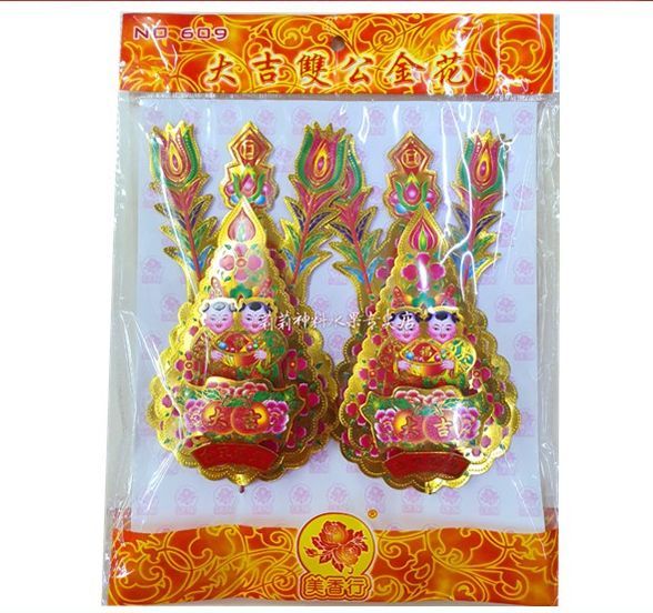 金花 No.609 大吉双公金花 美香行出品 金花红布球系列 Kim Hwa 美香行出品 金花红布球系列 Kim Hwa 招财金花 金花布球 ...