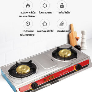 เตาแก๊ส เตาแก๊สหัวคู่ เตาแก๊สสเเตนเลส เตาแก๊สตั้งโต๊ะ เตาแก๊ส 2 หัว ทนความร้อนได้ดีและทนทาน กระจายความร้อนอย่างทั่วถึง เตาแก๊ส2หัวเตา