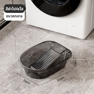 อ่างซักผ้า 2in1กะละมัง อ่างซักผ้าสีใส ความจุขนาดใหญ่ พร้อมกระดานซักผ้า ทำความสะอาดง่าย มีให้เลือก 2 สี