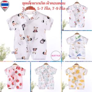 บอดี้สูท ชุดเด็กแรกเกิด 0-1 ปี ผูกหน้า ผ้าคอตตอน เสื้อผ้าเด็ก เสื้อผ้าเด็กแรกเกิด ของใช้เด็กแรกเกิด ชุดเด็กอ่อน newborn baby ยูกาตะ AS255