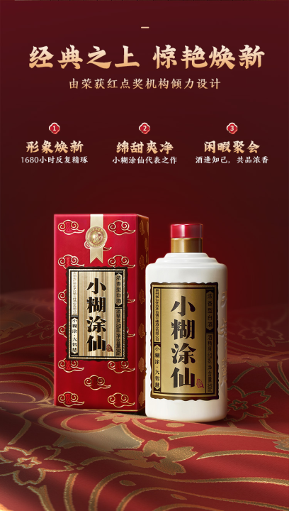 中国、五粮液 小糊涂仙 セット売り 小糊塗仙濃香型白酒– Open Bottle