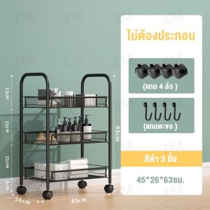 IEASY ชั้นถอดได้ ชั้นวางของมีล้อ ชั้นวางตะแกรง ชั้นวางของเหล็ก3/4/5ชั้น ที่เก็บของ วางของในครัว ชั้นวางของเข้ามุม พร้อมล้อเลื่อน โครงเหล็ก