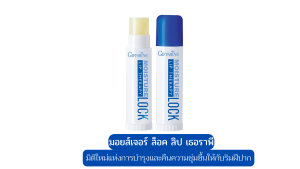 ลิปมัน ลิปปาล์ม ลิปกลอส ลิปบำรุงปาก ลิปแก้ปากดำ ริมฝีปากแห้งแตกเป็นขุย กิฟฟารีนของแท้  2.70 กรัม