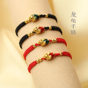 2025 Brave Zhaicai Hand String Dragon Turtle Red Rope Bracelet Hand-woven Sarcogold Hand Rope Zodiac Dragon New Year Gift 2025年貔貅招财手串 本命年龙龟红绳手链手工编织沙金手绳生肖龙新年礼品