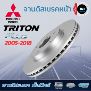 จานเบรค MITSUBISHI TRITON PLUS ปี 2005-2018 รุ่น 2WD4WD จานดิสเบรค ล้อ หน้า มิตซูบิชิ ไทรทัน พลัส จาน เบรค Bendix แท้ 100%
