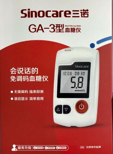 Blood glucose test strip stable blood glucose meter test paper ...