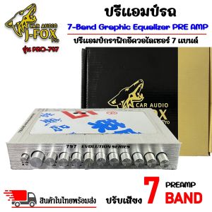 ปรีแอมป์รถ ยี่ห้อ J-FOX ของแท้! รุ่น PRO-797 ปรีปรับเสียง 7 แบนด์ มีปุ่มปรับเสียงซับในตัวพร้อมปรับความถี่ซับวูฟเฟอร์ตั้งแต่45Hz-120Hz