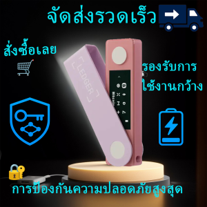Ledger Nano X – กระเป๋าฮาร์ดแวร์บลูทูธระดับพรีเมียม พร้อมความปลอดภัยระดับธนาคาร และรองรับหลายสกุลเงินคริปโต