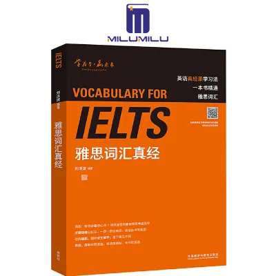 Milumilu 雅思词汇真经 Core Vocabulary of IELTS Exam Original English Books