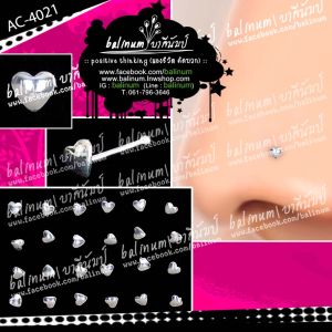 balinum AC-4021 จิวจมูกก้านเจาะเงินแท้ 925 (ราคาต่อชิ้น) หัวรูปหัวใจ ใส่ได้ทั้งผู้หญิงและผู้ชาย
