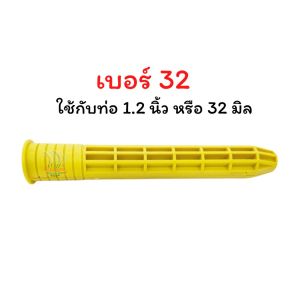 ประกับเคียว SBL ชุดล๊อกเคียวตัดปาล์ม ตัวจับเคียวไนล่อน ตัวล๊อคด้ามเคียวแบบสอด ตัวประกบด้ามเคียว น้ำหนักเบา  นำเข้าจากมาเลเซีย100%