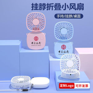 Quạtcầm tay có thể tùy chỉnh LOGOUSB Sạc sự kiện công ty kinh doanh quà tặng nhỏ thực tế