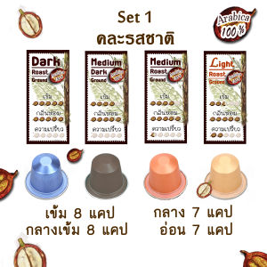 กาแฟแคปซูล 30แคป  อาราบิก้า 100% แบรนด์ ลองเลย อ.นาแห้ว จ.เลย ใช้กับเครื่องชงกาแฟแคปซูลทั่วไปได้