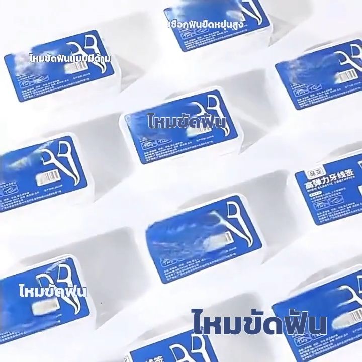 ไหมขัดฟัน 50 ชิ้น/กล่อง อุปกรณ์ทำความสะอาดช่องปาก วัสดุเกรดอาหาร มีด้ามจับ