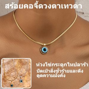 สร้อยคอเหล็กไทเทเนียม จี้ตาเทวดา คริสตัลกระดูกไหปลาร้าหรูหราเคลือบทอง การหลีกเลี่ยงภัยพิบัตินำโชคดี สวยพรีเมียม