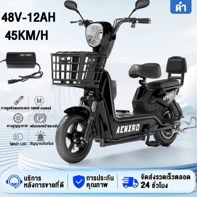 ANCHI X9 2026 จักรยานไฟฟ้า Electric Bike 48V 12Ah แบตเตอรี่ถอดได้ สำหรับผู้ใหญ่ พร้อมไฟหน้า-หลัง ไฟเลี้ยว กระจกมองหลัง รีโมทคอนโทรล