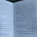 Kitab Jawazul Amal bil Qaul Qodim Imam Syafi'i - Sah nya Sholat Jum'at dengan 4 orang ( Makna Pesantren, Kosongan ). 