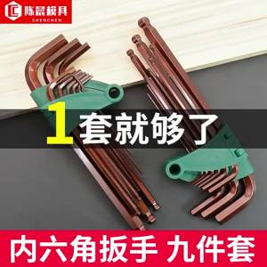 AES2 Hexagonal wrench set hexagonal torx screwdriver tool universal wrench extra-long