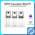 BD679 NPN Darlington transistor ทรานซิสเตอร์ดาร์ลิงตัน เอ็นพีเอ็น. 