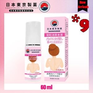 Back Acne Spray 60ml Body Acne Treatment Anti Acne Anti Mite for Back Chest Pimple Treatment Spray Relieve Ttching Exfoliate Fade Acne Mark